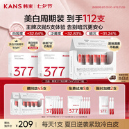 韓束377亮白棒美白次拋精華液煙酰胺淡紋淡斑補水提亮護膚女七夕禮物