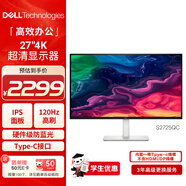 戴爾（DELL）27英寸 4K顯示器 IPS面板 120Hz高刷 Type-C 65W 硬件防藍光 1500:1 辦公娛樂顯示屏 S2725QC