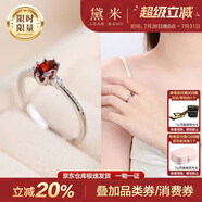 黛米 桃安 S925銀石榴石戒指經典彩寶女戒開口戒圈七夕節禮物送女友