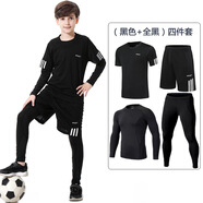 懿派兒童運動(dòng)緊身衣訓練服男女童足球籃球服四件套健身速干衣YIPAI 19205黑色+全黑 四件套 S碼155-165CM