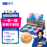 LEGENDSANDY藍氏貓零食濕糧主食罐頭全價真肉罐cute系列混合口味50g*6