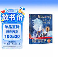 作家榜名著：納尼亞傳奇：獅子、女巫和魔衣櫥（與《魔戒》《哈利·波特》齊名！激發想象力的奇幻經典！全新未刪節彩圖精裝版！專為青少年打造！作家榜出品）  