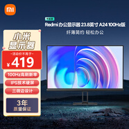 小米（MI）小米Redmi 23.8英寸顯示器 100Hz IPS技術 三微邊設計 低藍光 電腦辦公顯示器顯示屏 A24節能版