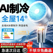 NIYEVN【900萬已買空調扇丨語音冰霧26℃】2026電風扇新款制冷風扇落地臥室靜音一級能效空氣循環扇日本 豪華Ultra語音省電丨16℃冰霧丨AI冰感超靜音 2026新款丨0噪音降溫26℃丨全球