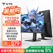 KTC 24.5英寸260Hz內置音響 升降旋轉FastIPS屏HDR500 三角洲電競顯示屏電腦顯示器H25T7-3代節能版