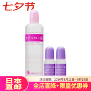 太陽社日本直郵 太陽社玻尿酸原液 保濕補(bǔ)水鎖水 （80ml/瓶×１＋10ml/瓶×２）套裝  1套