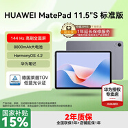 華為平板電腦MatePad 11.5