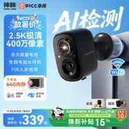 神眸充電攝像頭無線免插電家門口監控器免打孔入戶室內外樓道110°超廣角夜視手機遠程磁吸BC22+