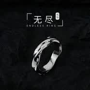 BJYL免費(fèi)刻字男士戒指男潮流簡約小眾食指環(huán)男開口可調(diào)節(jié)單身尾戒禮物 莫比烏斯戒指【開口可調(diào)節(jié)】