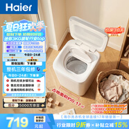 海爾（Haier）迷你波輪全自動洗衣機(jī)3公斤小型母嬰內(nèi)衣褲mini除菌租房家用組搭以舊換新京東自營R368