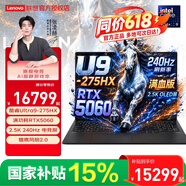 聯想（Lenovo）聯想拯救者Y9000P 2026新品補貼15% 電競游戲筆記本電腦 AI元啟RTX5060/80滿血獨顯新款移動工作站 【戰力升級】Ultra9 2代 32G 1T 滿血RTX50