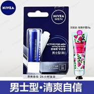 妮維雅潤唇膏4.8g天然型舒緩型蘆薈保濕櫻桃紅草莓玫瑰女男士型長(cháng)效滋潤 男士型（送手霜）