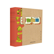 萬(wàn)物由來(lái)：紙 布 錢(qián) 筆 鞋 碗（身邊的科學(xué)）（函套共6冊）