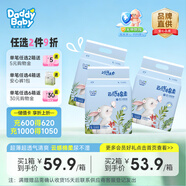 爹地寶貝紙尿褲云感棉柔尿不濕L72