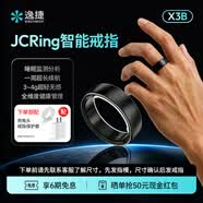 逸捷JCRingX3B智能戒指AI指環健康監測睡眠血氧女生理期月經檢測超長續航黑科技多功能運動戒指 【愛在指尖】智能戒指-玫瑰金 8號【周長為56.7mm，直徑為18.2mm】
