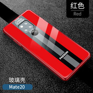 筑鼎 華為mate20pro手機殼玻璃mate20保護套超薄防摔硅膠新款女男款全包磨砂保時(shí)捷 mate20 紅色（鋼化玻璃背板）