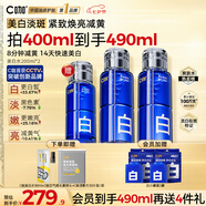 C咖美白水200ml*2爽膚水淡斑濕敷補(bǔ)水噴霧提亮精粹水七夕禮物男女