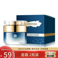 韓紀（Hankey）多肽提拉緊致肌膚 洗面奶精華爽膚水乳液面霜潔面乳補水保濕滋潤 面霜50g×2瓶