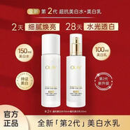 玉蘭油（OLAY）二代水乳保濕緊致舒緩爽膚水乳液護(hù)膚水150ml OLAY玉蘭油第二代水150ml+第二代乳100ml