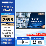 飛利浦 55英寸顯示器4K高清顯示屏工廠倉庫安防監控顯示器倉庫監視器55BDL2210QE+壁掛支架