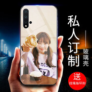 AJTL華為nova5i/5pro手機殼定制nova4e/3i/2s/2plus麥芒8/6麥芒7/5 【鋼化玻璃殼】聯(lián)系客服發(fā)圖+型號 / 送掛繩+指環(huán)