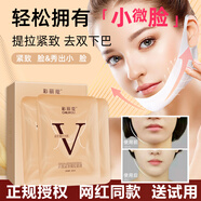 彩麗蔻V臉面膜臉瘦緊致提拉面膜繃帶掛耳小v臉貼同款 3盒裝+送3片（共18片）