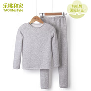 樂(lè )桃和家有機棉質(zhì)男女童色紡不倒絨內衣套裝青少年長(cháng)袖秋衣褲套 淺麻灰（男款） 150