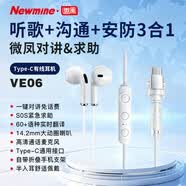 紐曼（Newmine）VE06 有線耳機type-c接口半入耳式帶麥克風實時對講功能追劇手機支架 適用蘋果華為小米 白色