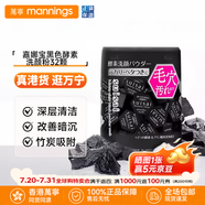 嘉娜寶（KANEBO）酵素洗顏粉氨基酸溫和潔面粉清毛孔洗面奶潔顏粉日本進(jìn)口新年禮物 黑色32顆