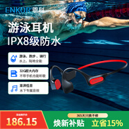 ENKOR恩科骨傳導(dǎo)藍(lán)牙耳機(jī)無(wú)線掛耳開(kāi)放式不入耳跑步運(yùn)動(dòng)游泳IPX8級(jí)防水32G內(nèi)存MP3適用蘋(píng)果華為小米手機(jī)