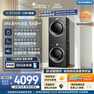 小天鵝（LittleSwan）洗烘套裝 12KG大容量滾筒洗衣機全自動+熱泵式烘干機家用 TG12V28T+28T一級能效 以舊換新京東自營