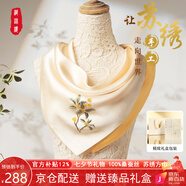 織錦樓蘇繡真絲方巾女桑蠶絲手工刺繡絲巾國風(fēng)繡花優(yōu)雅旗袍圍巾生日禮物