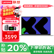 聯(lián)想筆記本電腦2026補(bǔ)貼20%可選異能者 酷睿5全能大屏學(xué)生網(wǎng)課辦公Pro設(shè)計(jì)游戲輕薄本便攜手提v 爆款英特爾4核心 16G內(nèi)存 512G固態(tài) 全新定制升級(jí) 游戲級(jí)顯卡|2.8K屏幕120Hz高刷可