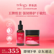 trilogy萃樂活玫瑰果油45ml+活力保濕霜60ml 送女友禮物