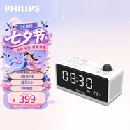 飛利浦（PHILIPS）TAR3578桌面音響藍牙音箱鬧鐘收音機老人小音響便攜式臺式多功能床頭夜燈u盤播放器白色