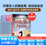 印第安人的麂皮靴 英文原版小說(shuō) Walk Two Moons  平裝 紐伯瑞獲獎(jiǎng)系列 無(wú)悔追尋