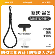 SUPER MOUSE新款手腕式手機掛繩可調節(jié)自帶鎖扣夾片結實編織短款手機鏈防摔防丟防盜百搭女網紅輕奢馬卡龍配色 【百搭黑丨卡扣掛繩】鎖扣設計丨防摔防丟 升級五金鎖扣丨防摔防丟防盜