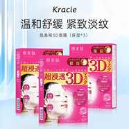 肌美精（Kracie）3D枚紅膠原蛋白抗皺緊致精華面膜補(bǔ)水保濕3盒（4片/盒）