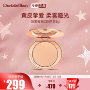 Charlotte TilburyCT【露思同款】恒霧蜜粉餅#2自然白8g 定妝散粉 生日禮物送女友