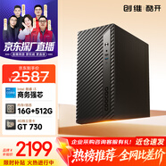 酷開 創維臺式機電腦 家用商務辦公學習臺式主機高清全套（i3-9100F+16G+512G+GT730-4G）