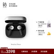B&OEleven 旗艦級主動降噪真無線藍牙耳機 Beoplay EX升級款入耳式 鋁色 生日禮物【龔俊代言】