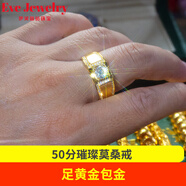 【精品】18k莫桑鉆戒男yanor莫桑石鉆戒金戒指男款18K包金 足黃l金包金0.5克拉莫桑(14~28碼