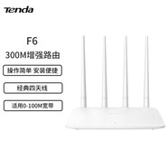 騰達（Tenda）AC23 雙千兆無線路由器 5G雙頻 百兆千兆穿墻王 家用學生宿舍出租房信號增強器 F6【四天線信號增強款】