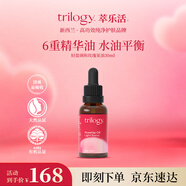 trilogy萃樂活輕盈調和玫瑰果油30ml保濕煥活肌膚新西蘭進口男女生日禮物