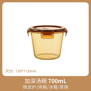 希樂扣Cilock玻璃飯盒上班族帶飯 家用帶蓋湯杯便攜密封學(xué)生微波爐 琥珀湯碗