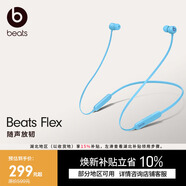 beats Flex 藍牙無線 入耳式手機耳機【禮物】頸掛式耳機 帶麥可通話 適用蘋果安卓耳機 冷焰藍