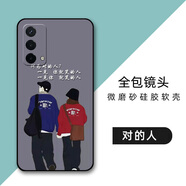 橙禹OPPOA93手機殼A93保護套PEHM00硅膠軟殼男女款5G全包防摔外殼新款 【對的人】 OPPO A93【套餐2:加1張貼膜】