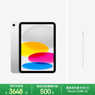 Apple/蘋果【Pencil 套裝】iPad11英寸 A16芯片2025年款 平板電腦 (256GB WLAN版/學習辦公娛樂)銀色