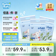 爹地寶貝紙尿褲云感棉柔尿不濕S84