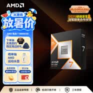 AMD銳龍 7 9800X3D 游戲處理器 8核16線程104MB游戲緩存盒裝CPU 暢玩打瓦/三角洲/CSGO 千幀電競